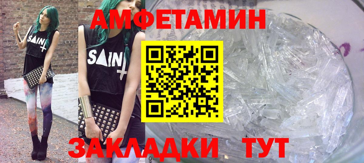 Амфетамин  Вход с VPN  Якутск  АМФ 98% 