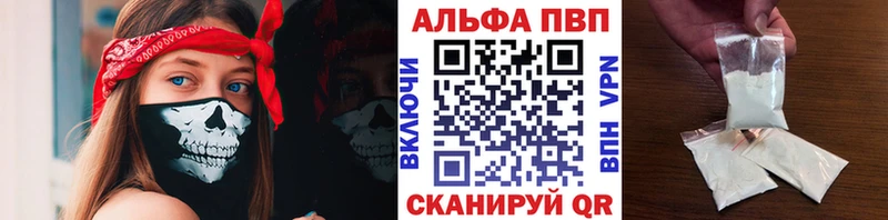 кракен зеркало Якутск Alpha PVP Соль наркошоп