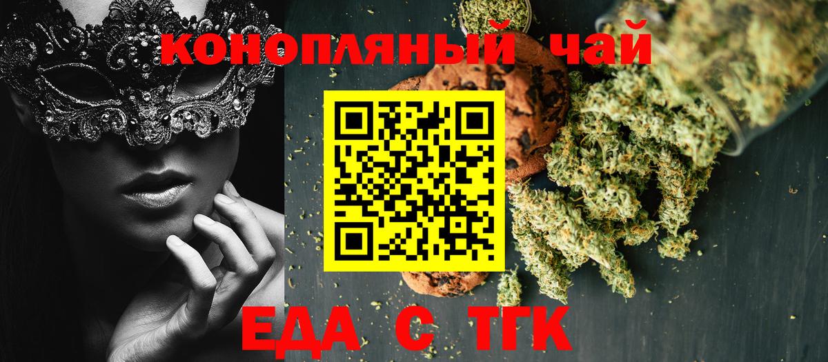 Якутск  Canna-Cookies марихуана  Вход с VPN 