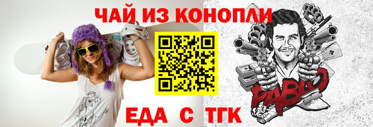 Cannafood конопля Якутск