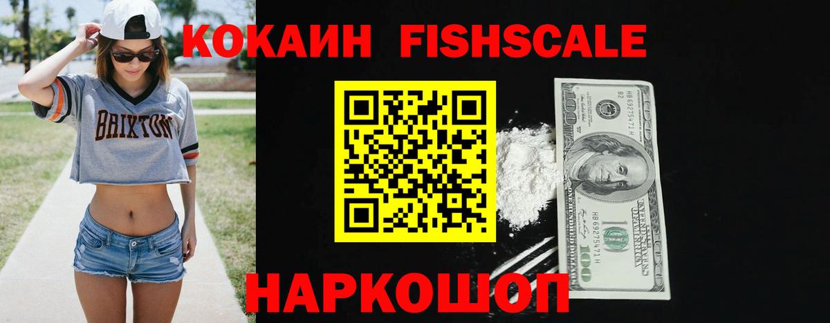 Cocaine 99% Якутск