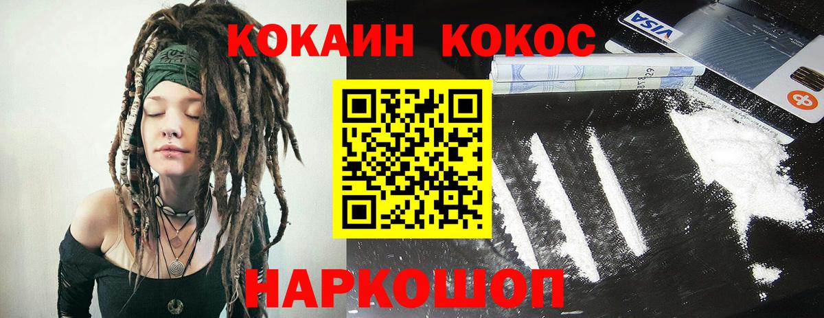 Cocaine Боливия  Вход с VPN  Якутск  где найти   Cocaine Эквадор 