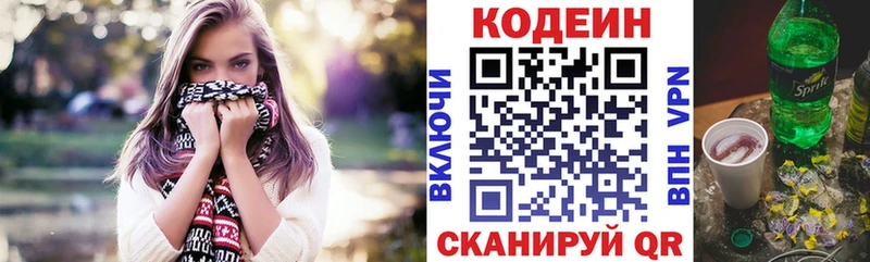Codein Purple Drank  Якутск 