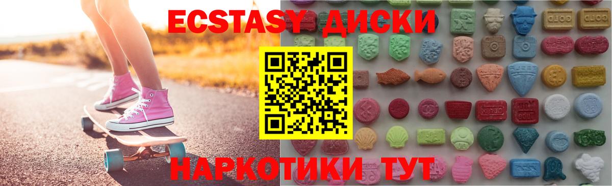 ЭКСТАЗИ XTC Якутск