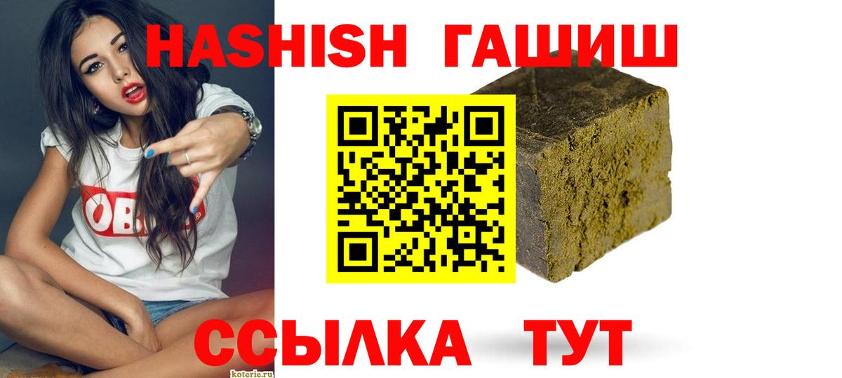 Якутск  Гашиш Premium  Гашиш  что такое наркотик  Вход с VPN  ГАШИШ Premium 