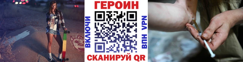 ГЕРОИН Heroin Якутск