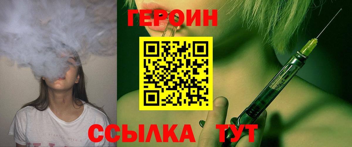 Якутск  Героин гречка  Вход с VPN 