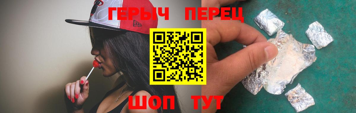 ГЕРОИН гречка Якутск