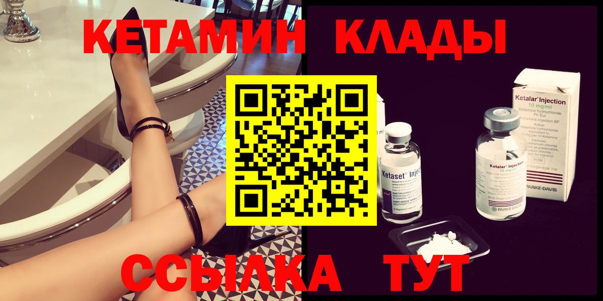 Кетамин VHQ  Кетамин VHQ  Якутск  Вход с VPN 