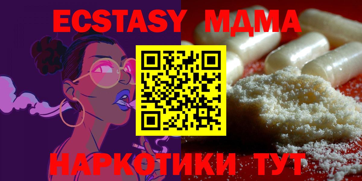 МДМА VHQ  МДМА VHQ  Якутск  Вход с VPN 