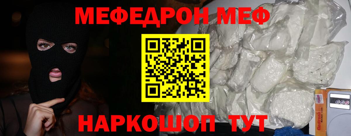 Якутск  Мефедрон мука  цены наркотик  Вход с VPN  МЯУ-МЯУ мяу мяу  Меф  Меф 