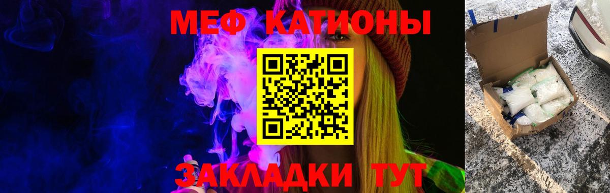 Мефедрон  Якутск