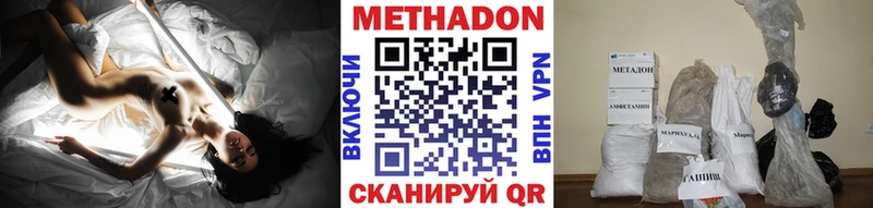 OMG как войти  Якутск  Метадон methadone 