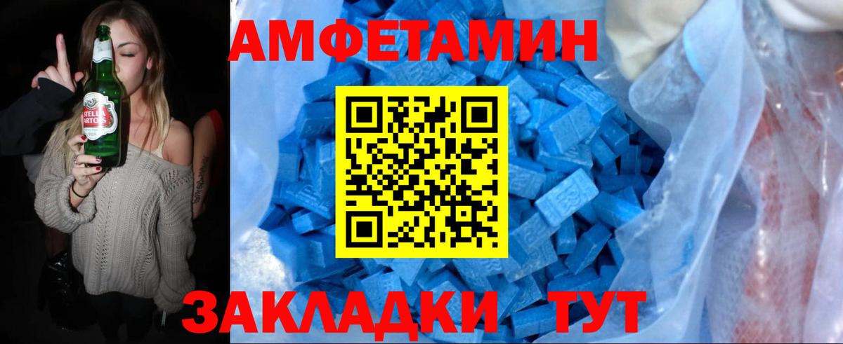 МЕТАМФЕТАМИН Декстрометамфетамин 99.9%  МЕТАМФЕТАМИН Декстрометамфетамин 99.9%  Вход с VPN  Первитин  Якутск 